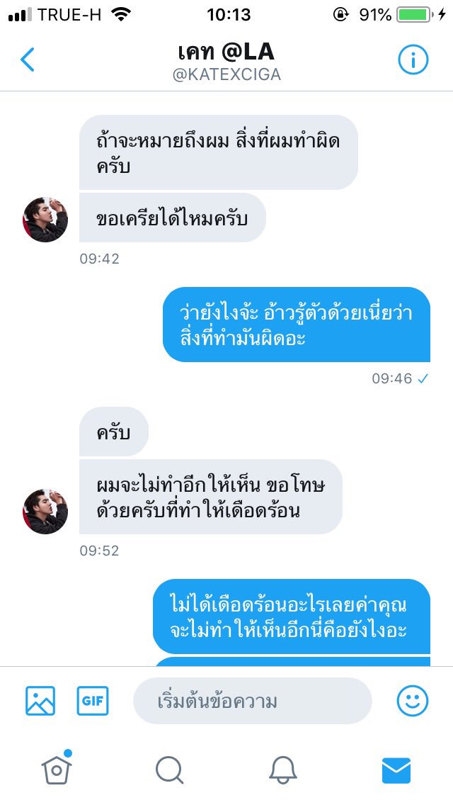 realjingpaja's tweet photo. เอาเป็นว่าตามนี้ละกันนะ ในเมื่อเจ้าตัวมาเคลียร์ ชั้นก็ไม่ได้โกรธอะไรอยู่แล้ว เพราะชั้นไม่เดือดร้อน ชั้นไม่ปิดแอคนะ และชั้นยื่นคำขาดไปแล้วว่าถ้าเธอยังไม่เลิกพฤติกรรมแบบนี้ ชั้นขุดจริงจังแน่นอน #เรียลจริงปะจ้ะหนูจ๋า https://t.co/8QolcdciH4