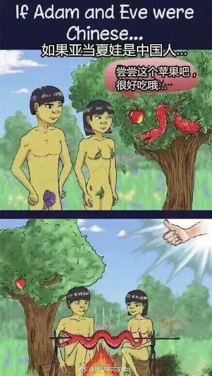 冰是睡着的水on Twitter 如果亚当和夏娃在中国https T Co Ahifzdr5av Twitter