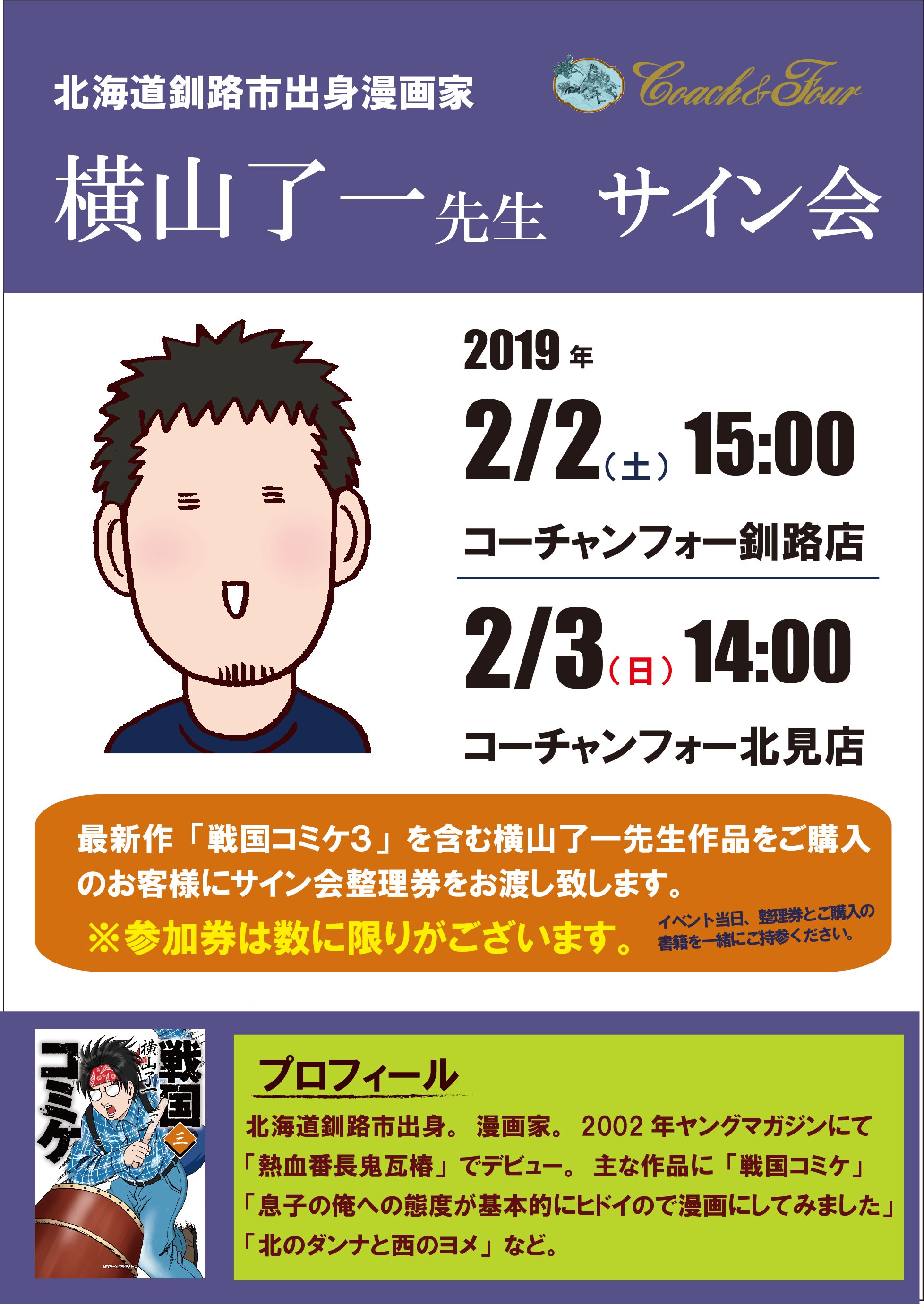 横山了一 Twitter Search Twitter