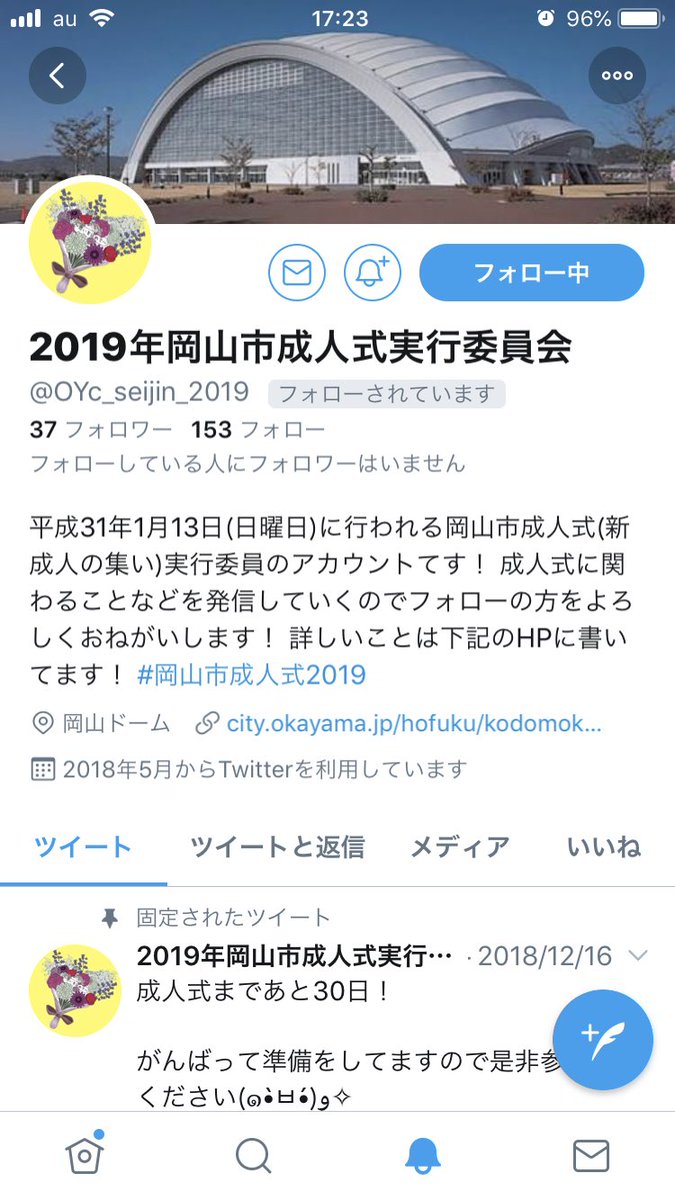 19年岡山市成人式実行委員会 Oyc Seijin 19 Twitter 19年岡山市成人式実行委員会 Oyc Seijin 19 Twitter