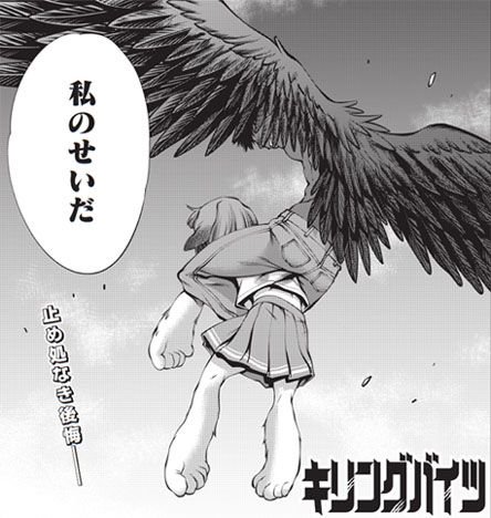 キリングバイツ 公式 最新第18巻発売中 さん の最近のツイート 17 Whotwi グラフィカルtwitter分析 キリングバイツ 公式 最新第18巻発売中 さん の最近のツイート 17 Whotwi グラフィカルtwitter分析