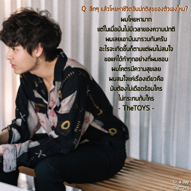 TidToys's tweet photo. ถอดบทสัมภาษณ์ @adaymagazine 
ความคิดบวกของเจ้าหมี
ในวันที���คิดถึงเจ้าทอย @thetoysthetoysthetoys 
ขอบคุณบทสัมภาษณ์จาก a day
TheFANS x TheTOYS 
- - - - - - - - - - - -
#AlwaysBesideTheTOYS #ชีวิตติดทอย #TidTOYS
#TheTOYS  #thetoysthetoysthetoys #수줍음씨 
#ชีวิตทอยทอย #TheToysFamily https://t.co/zQn0hXRDGG