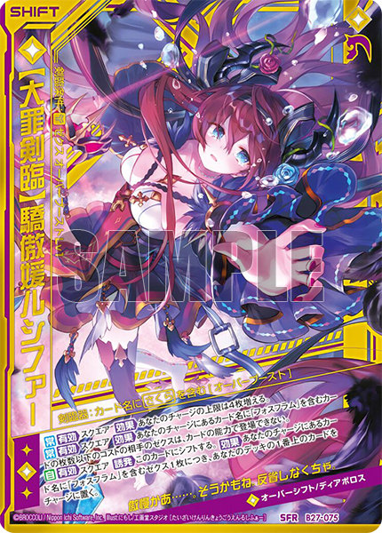 Z/X 戦風の調律師フォスフラム 3枚