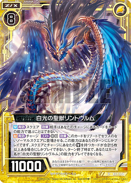 Z/X 戦風の調律師フォスフラム 3枚