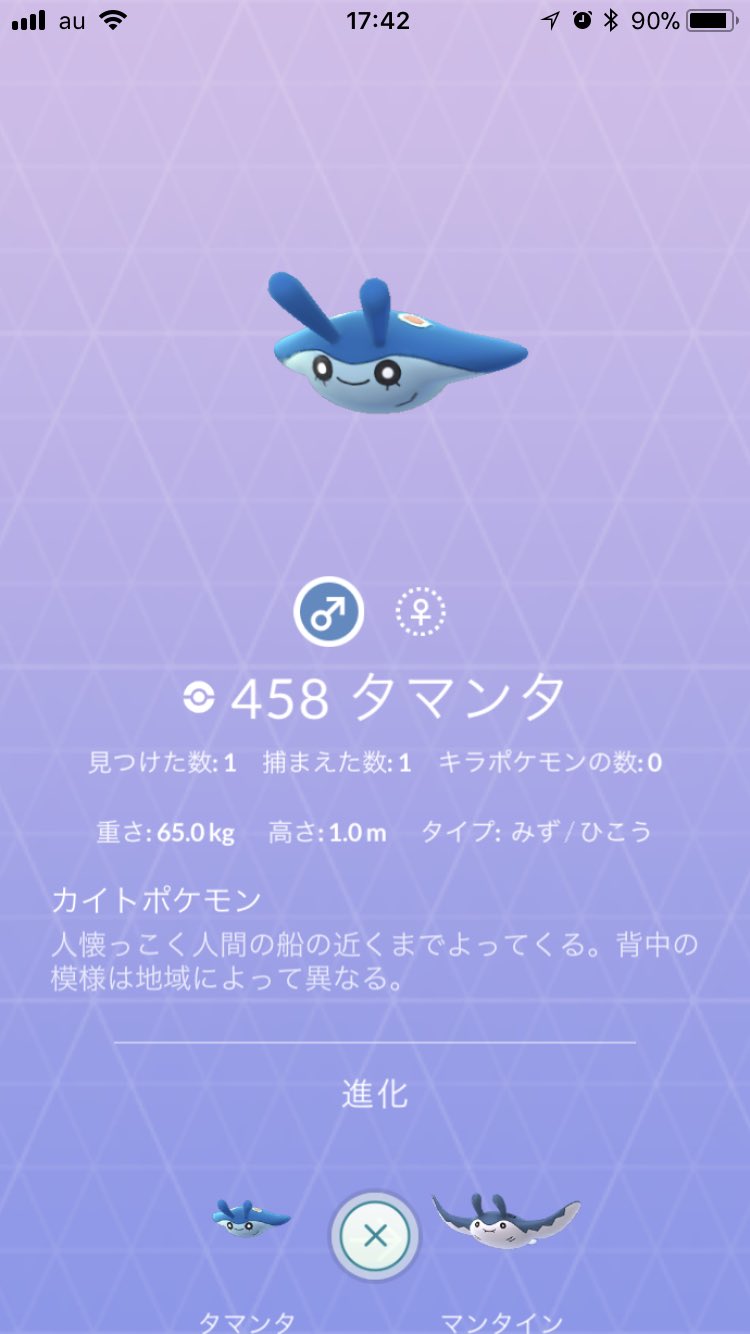 よもっく そういえば生まれていたタマンタ ポケモンgo タマンタ T Co Bpfb4xufxl Twitter よもっく そういえば生まれていたタマンタ ポケモンgo タマンタ T Co Bpfb4xufxl Twitter