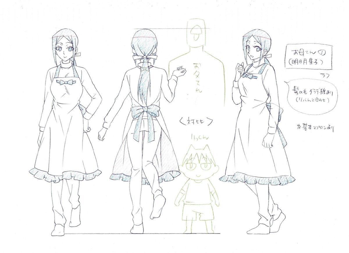 アニメ まんなかのりっくん 公式 1 9放送スタート 放送前キャラクター紹介 お母さん 明日月星子 10月30日生まれ 専業主婦 にぎやかな家族のツッコミ役 料理上手なお母さん Cv 松井暁波さん まんなかのりっくん 松井暁波 テレビ東京 アニメ まんなかのりっくん 公式 1 9放送スタート 放送前キャラクター紹介 お母さん 明日月星子 10月30日生まれ 専業主婦 にぎやかな家族のツッコミ役 料理上手なお母さん Cv 松井暁波さん まんなかのりっくん 松井暁波 テレビ東京