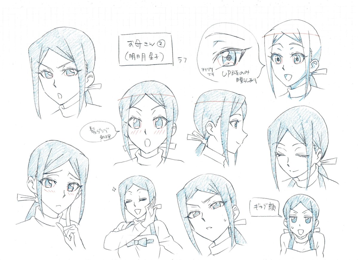 アニメ まんなかのりっくん 公式 1 9放送スタート 放送前キャラクター紹介 お母さん 明日月星子 10月30日生まれ 専業主婦 にぎやかな家族のツッコミ役 料理上手なお母さん Cv 松井暁波さん まんなかのりっくん 松井暁波 テレビ東京 アニメ まんなかのりっくん 公式 1 9放送スタート 放送前キャラクター紹介 お母さん 明日月星子 10月30日生まれ 専業主婦 にぎやかな家族のツッコミ役 料理上手なお母さん Cv 松井暁波さん まんなかのりっくん 松井暁波 テレビ東京