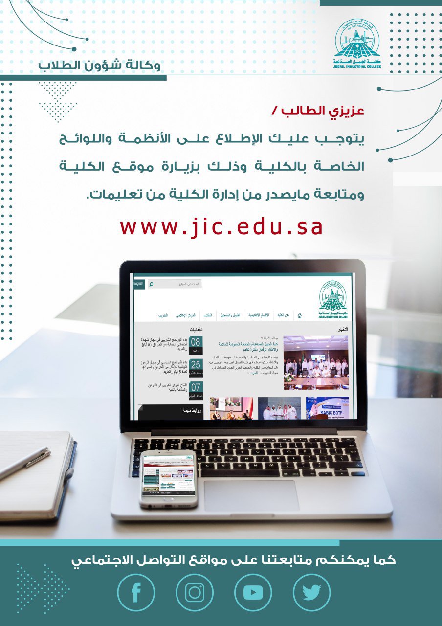 بلاك بورد كلية الجبيل الصناعية
