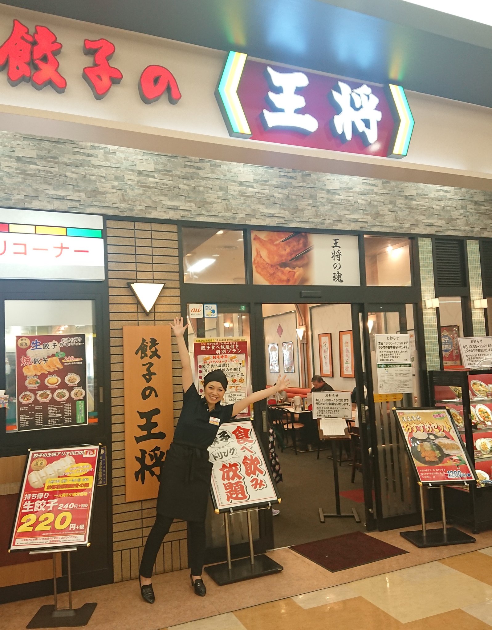 Gogomonz 餃子の王将 Hit Funtime 今日は アリオ川口レストラン店 からハラベラシ聖子がレポートを届けるズラ ステッカー持って皆が来てくれるの祈ってるズラ 気軽に声掛けてハラベラシ T Co Adaz6o8yj2 Twitter