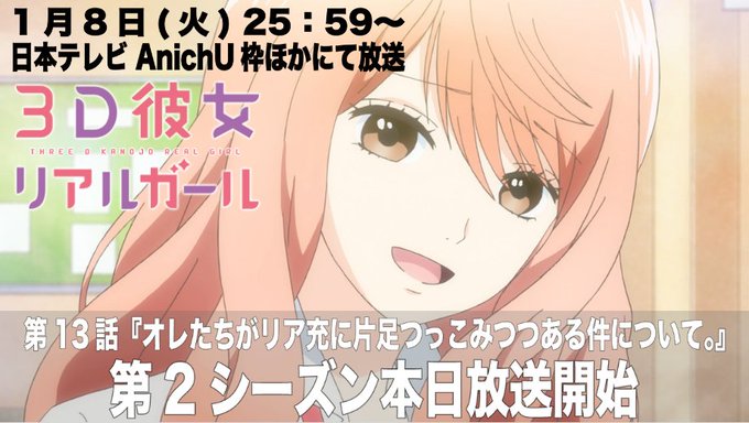 注目 画像ツイート 3d彼女 リアルガール 2ページ目 アニメレーダー 注目 画像ツイート 3d彼女 リアルガール 2ページ目 アニメレーダー