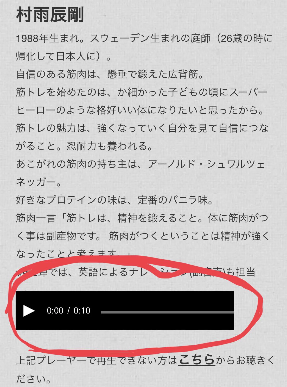 みんなで筋肉体操第二シーズンスタート！村雨さん本人がしっかりPRしてますww