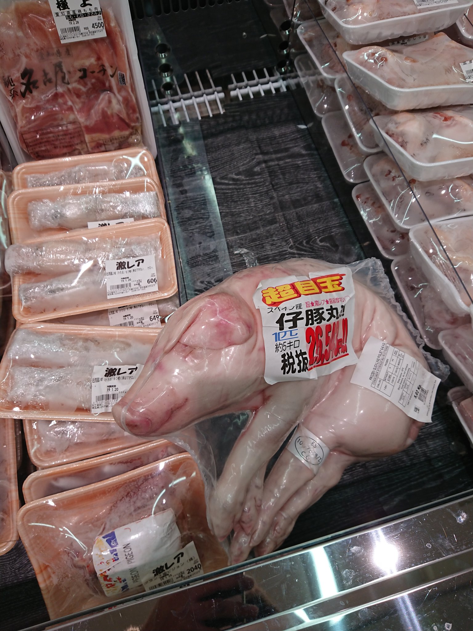 豚の丸焼き用のお肉だけど この形状で売られているとさすがに気が引ける 話題の画像プラス