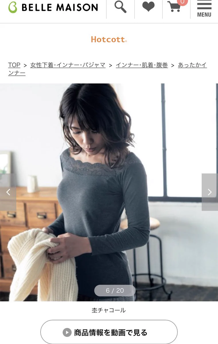 こんな可愛いのにしっかり防寒wwベルメゾンのホットコットが断トツ良かった！