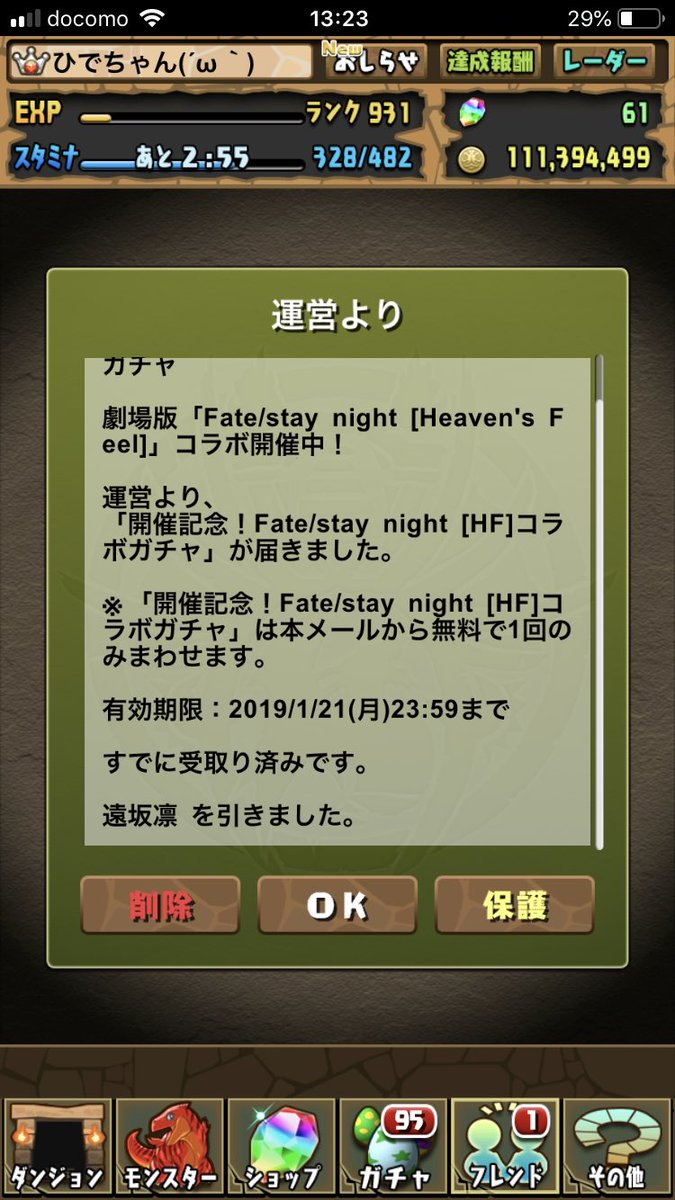 パズドラfateコラボ Twitter Search パズドラfateコラボ Twitter Search