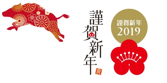 TokyoWifi's tweet photo. ＊HAPPY NEW YEAR 2019＊

Wishing you good health, happiness, and peace always.

#2019 #newyear #wishes #wildboar

#Tokyo #wifi #rental #Japan
#translator #device #pocketrouter
#paypal #pocketalk #mobilehotspot
#unionpay #alipay #sushi #postbox

https://t.co/DFNHY04Ls3 https://t.co/zwhUWHiUH4