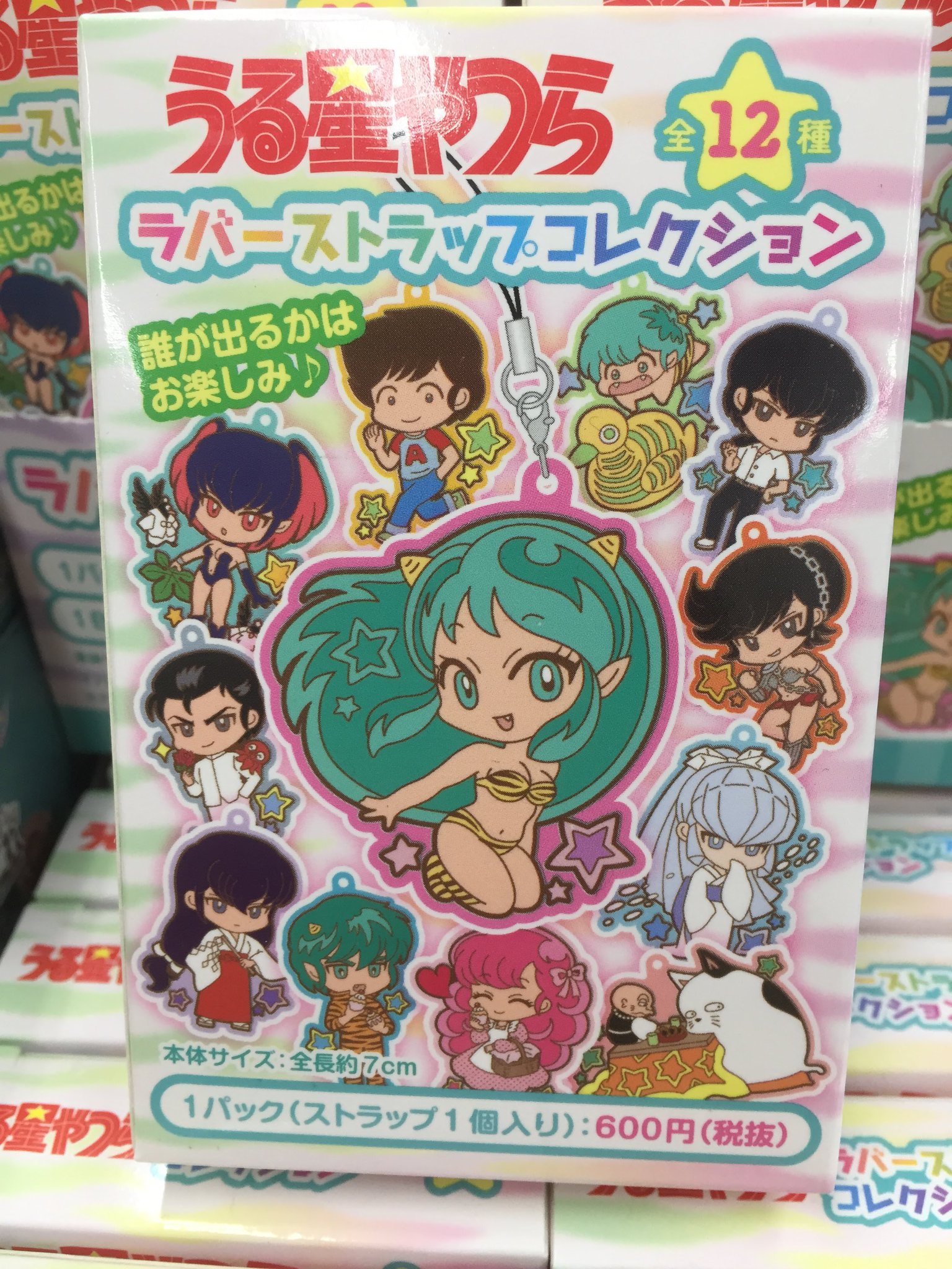 うる星やつら ストラップ うる星やつら_セリフストラップ ラムB | 公式グッズ・公式