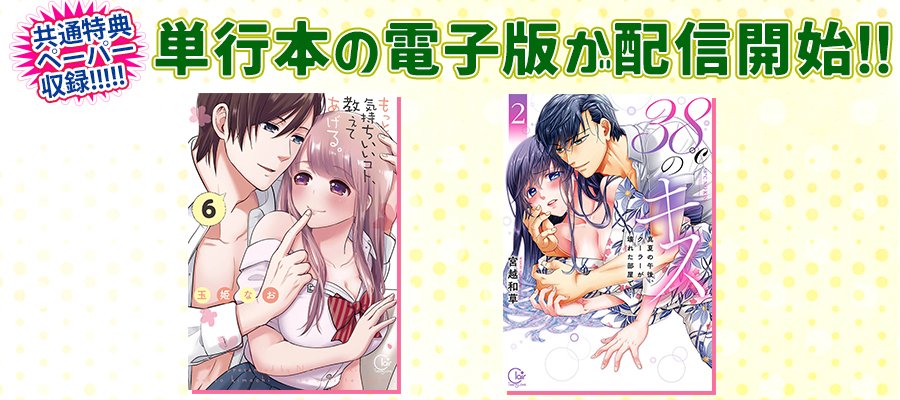 【告知】
#彗星社 作品の単行本を全国書店共通ペーパーを収録し電子配信中!!
新たに配信作品が追加!順次配信開始!!
現在配信作品はコチラ↓
https://suiseisha.jp/newsdetail/?pid=9791 …
#ClairTLcomics #GlanzBLcomics #COMIC維新