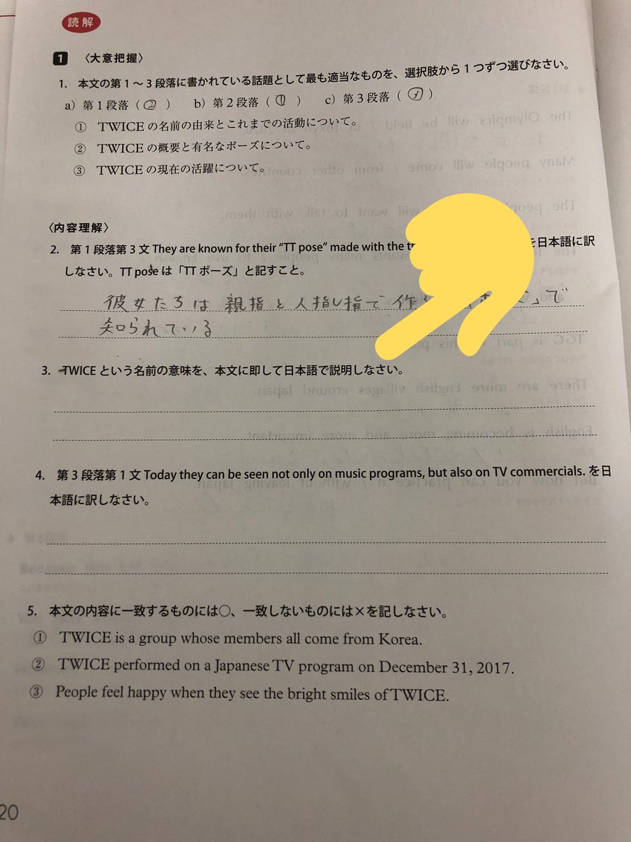 𝕐𝐮 This Is A Japanese School Winter Homework Can You Solve This Question Q3 What Is The Meaning Of The Name Twice All J Once Can Answer All Of The Questions