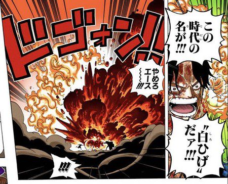 神崎 ワンピース三大失敗 覇気設定 エースの死に方 T Co 7oicfwtinx ワンピース T Co D3ekyr5on8 Twitter