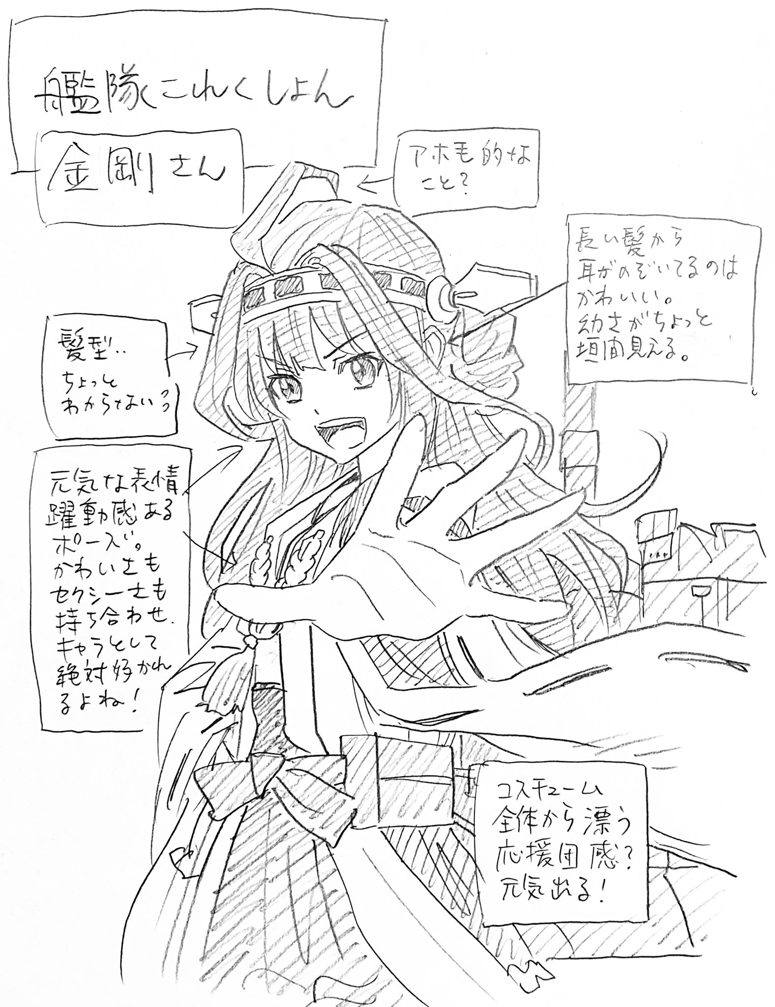 渡辺 潤 オッさん漫画家の萌え探索 その17 戦艦を娘にって 発明だよね 無課金でたまになのであまり進まず 大和もゲットできずに止まっちゃってるが 金剛を選んだ理由は 戦力が揃ってない序盤に活躍してくれたのとネームの合間に 元気をくれたから