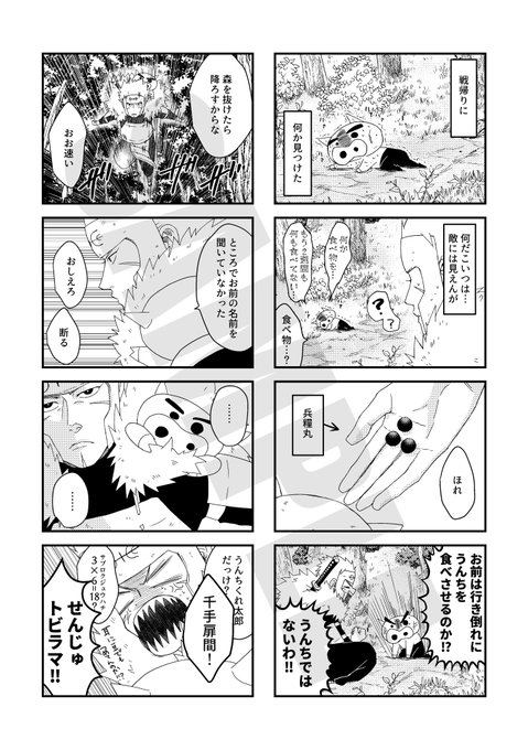 けむ km さんのマンガ一覧 いいね順 3ページ ツイコミ 仮