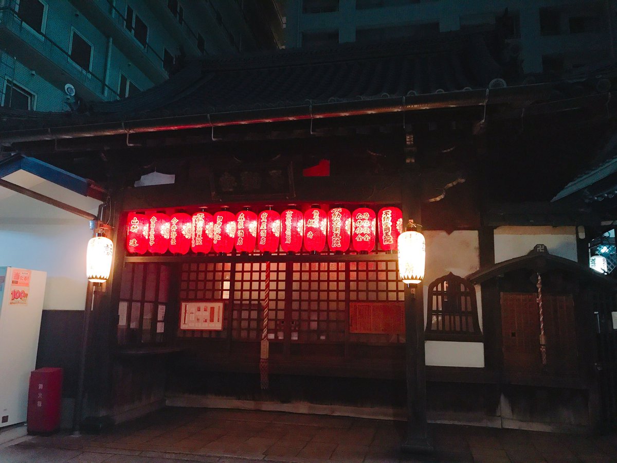 華 京都の不動堂明王院さん 新選組まぼろしの屯所とか まるで 千と千尋の世界のような 赤提灯 京都駅からすぐだよん 華 京都の不動堂明王院さん 新選組まぼろしの屯所とか まるで 千と千尋の世界のような 赤提灯 京都駅からすぐだよん
