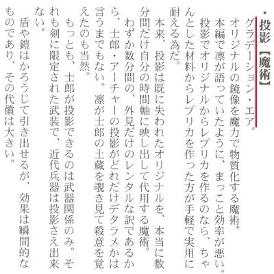 Meng エア 同義ではないと思いますが ギルガメッシュからの エア 繋がり エミヤたちの投影がエアの名前を冠していると知れば ギルは本編で手を抜くことはなかったと思ったり 邪推ですが 星造りしたエア神だから 物質に関わる魔術の名前に使われ