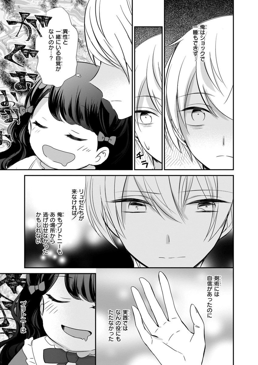 ビーズログコミックス Su Twitter 1 5配信 B S Log Comic Vol 72内容のご紹介 転生先が少女漫画の白豚令嬢だった 花野リサ 無事保護された二人 リカルド リュゼそれぞれの思いとは T Co Gxnd1eqxli 漫画 コミックビーズログ 転生先が少女漫画の白豚 ビーズログコミックス Su Twitter 1 5配信 B S Log Comic Vol 72内容のご紹介 転生先が少女漫画の白豚令嬢だった 花野リサ 無事保護された二人 リカルド リュゼそれぞれの思いとは T Co Gxnd1eqxli 漫画 コミックビーズログ 転生先が少女漫画の白豚