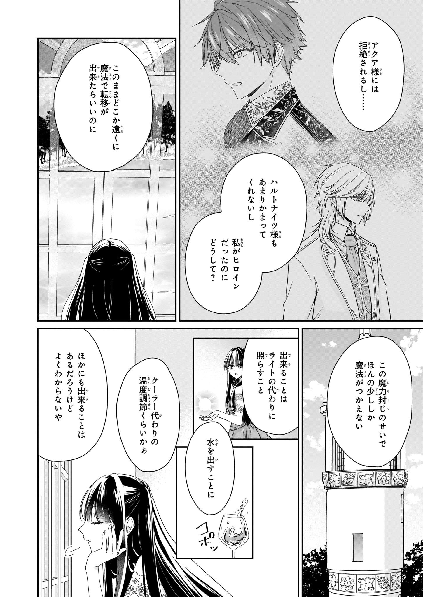 ほしな 8巻発売中 12話はラピスラズリ編最終回 そしてマリンフォレスト編ということでまだ続けさせていただくことになりましたー これも読者の皆様のおかげです これからも応援よろしくお願いいたします Twitter