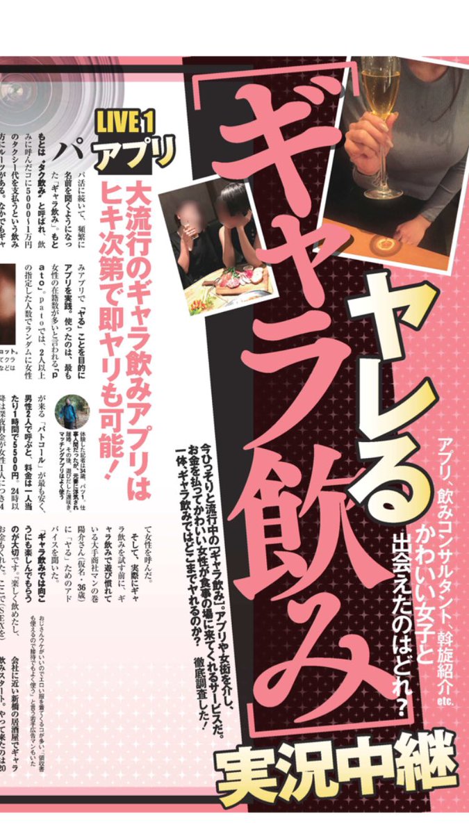 Uzivatel Arai Kaoru Na Twitteru ちなみに週刊spaの ヤレる女子大学生 という記事は今もdマガジンで公開されている 早く消したほうがいいと思うのだが Https T Co Mgcmvkjuvo Twitter