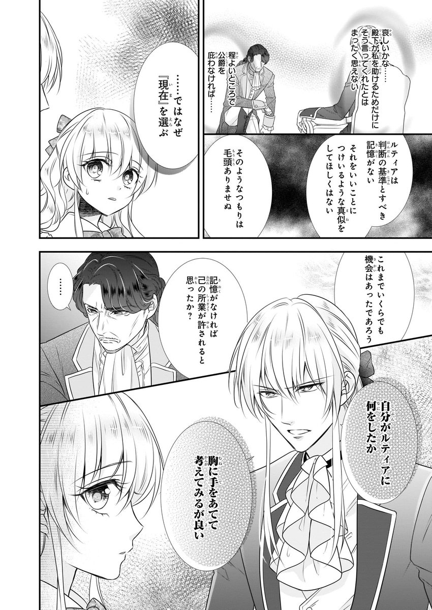 ビーズログコミックス 1 5配信 B S Log Comic Vol 72内容のご紹介 なんちゃってシンデレラ 王宮陰謀編 異世界で王太子妃 はじめました 武村ゆみこ ナディル殿下vsエルゼヴェルト公爵 殿下の不機嫌の理由とは T Co Gxnd1eqxli コミック