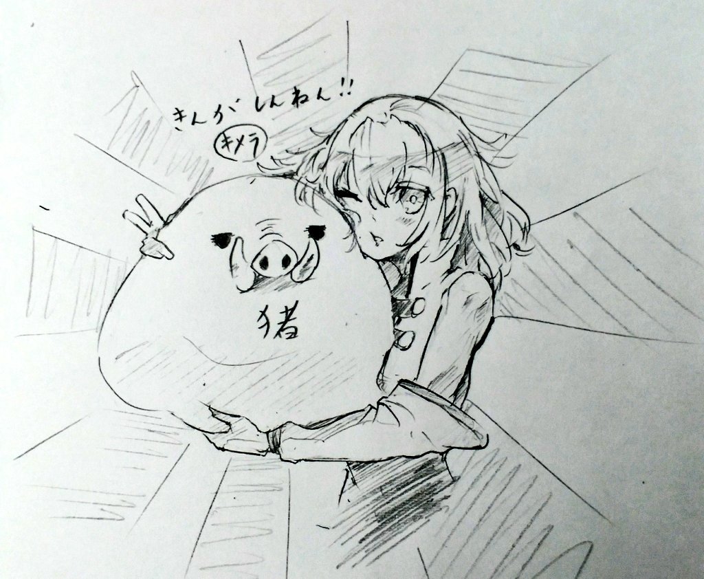 年賀状絵をあげてないので新しい私の肉体ちゃんでお茶を濁す 