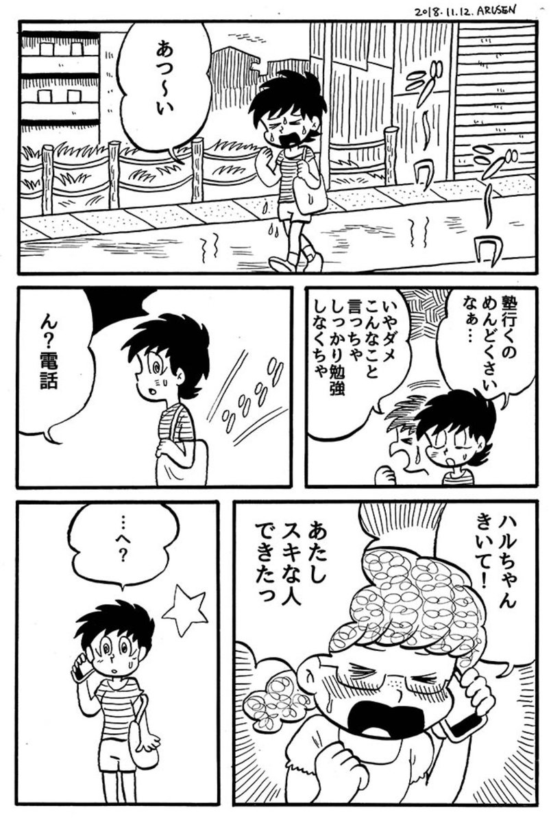 【月刊連載 第1土曜更新】
ハルとアオイの歪んだ恋物語『ラブミー・テンダー』17話・18話更新しました。
17話https://t.co/EsK0JuU3wb
18話も先行配信中! 
