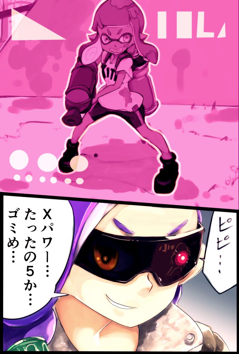 スプラトゥーン ガチ勢ってこんな感じなんでしょ スプラトゥーン Nm お仕事募集中の漫画
