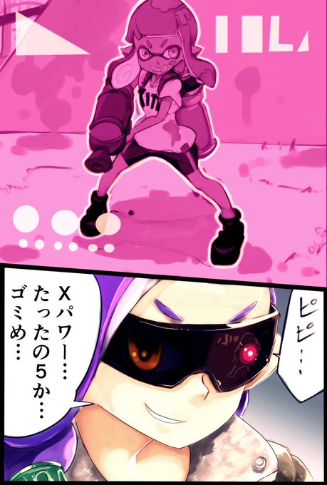 スプラトゥーンのtwitter漫画作品