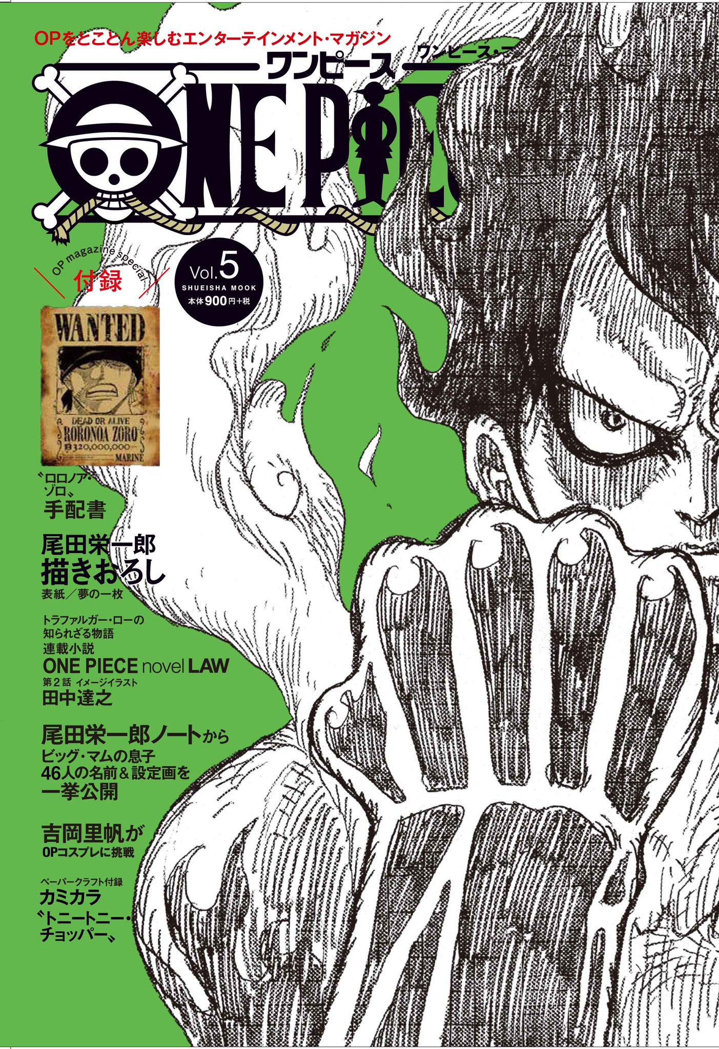 ONE PIECE スタッフ【公式】/ Official on X: 