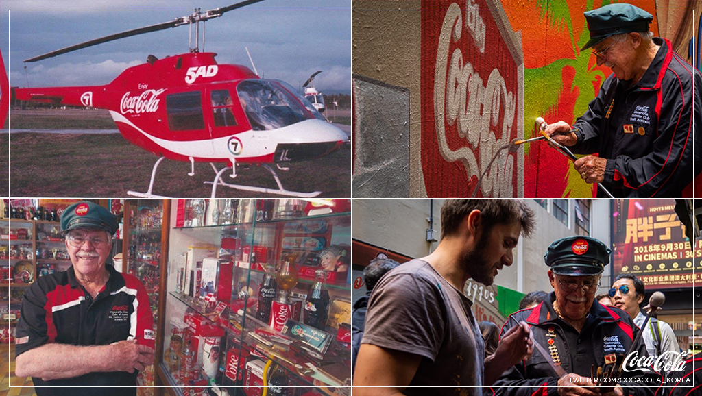 30년간 코카-콜라 아트 부서에서 일해온 호주의 Alby,
퇴사 후 새로운 직업은 어마어마한 코-크 콜렉터!
호주 코-크 80년을 기념하는 벽화도 그렸다고~

#성공한덕후 #코코의미래