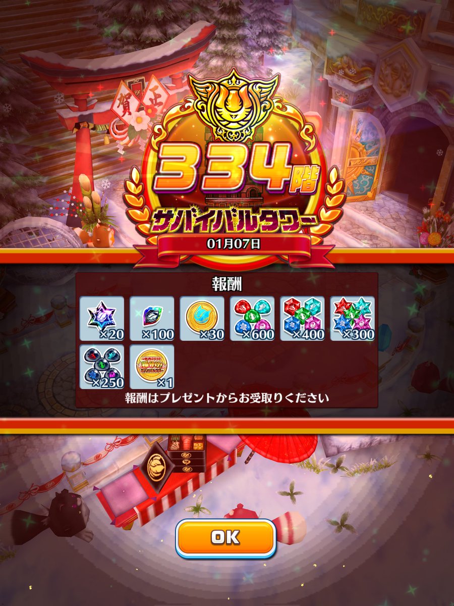 reimon_st's tweet photo. タワーとサバイバルタワー両方1位取れました！
これでタワー順位計12回目、10連続1桁ヽ(≧▽≦)/ヤター！
エンブレムはエマにします！
お疲れ様でした！ https://t.co/dhMohaS9gd