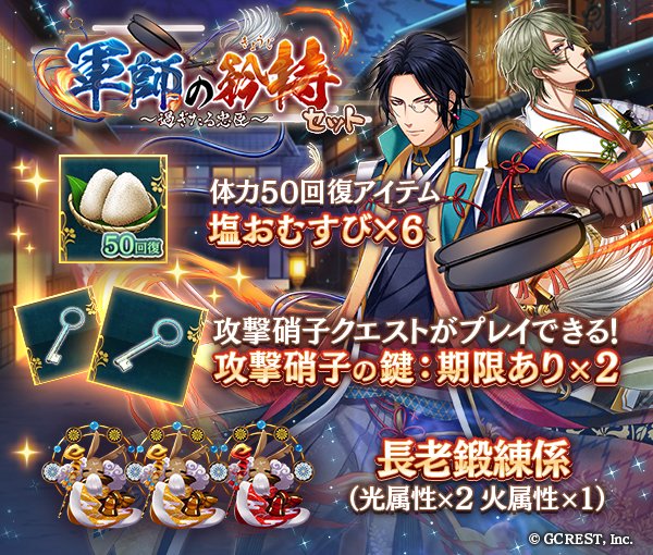 アカセカ 連なりの試練 2018年4月版 16戦目 最終試練攻略 ササクレ屋