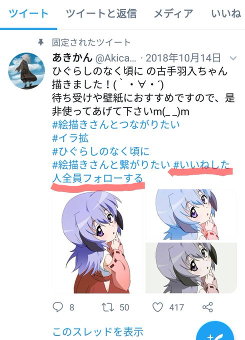 Aoiprojecteijiさんのイラストまとめ