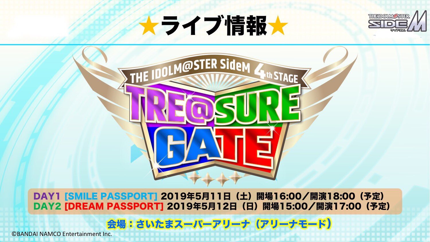 SideM 4th STAGE TRE@SURE GATE Blu-ray DVD