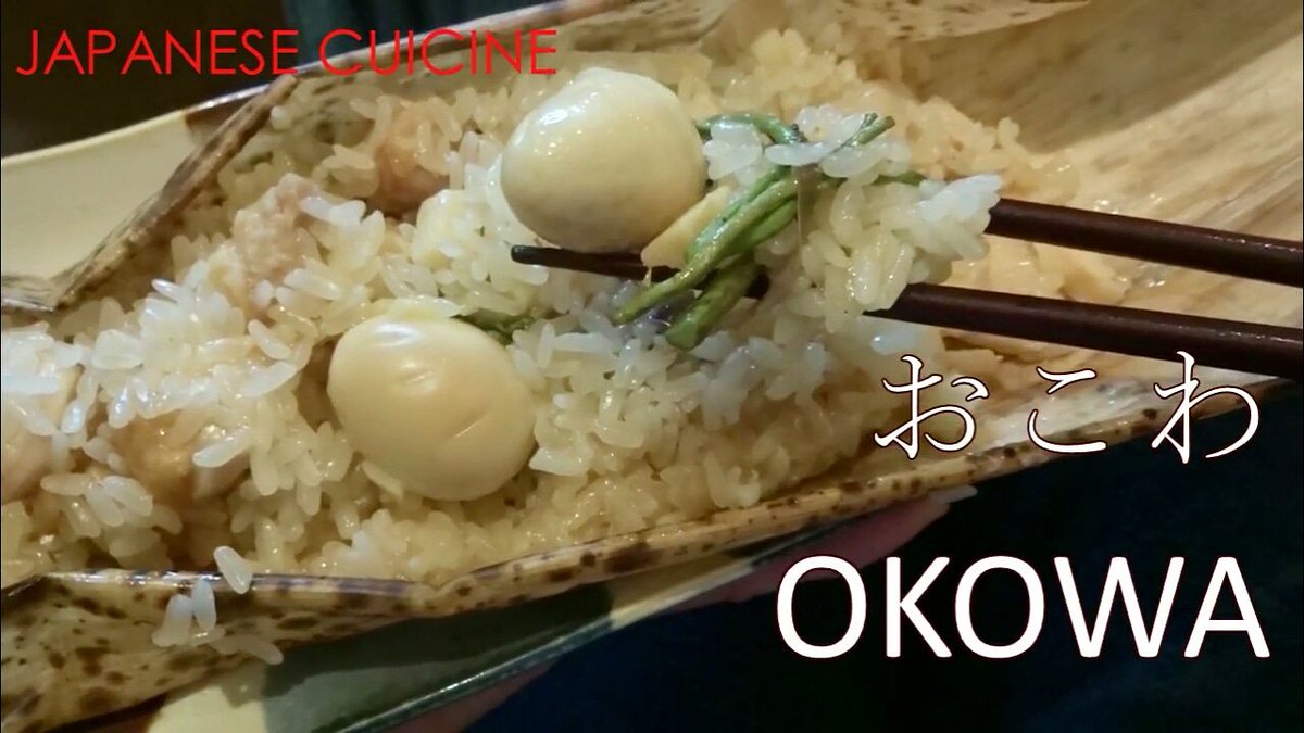 JCuicine's tweet photo. https://t.co/V8McdiCu8J
 OKOWA　おこわ
Steamed sticky rice recipe🍚🙌

#japan #japanesefood　#Japanesecooking  #Japanesecuicine #和食　#ごはん #料理��#献立 　#tofu #sushi  #ryoutei #ryotei #ryokan #kaiseki #osaka #kyoto #nara #recipe
#nomsg #shojinryori #onsen https://t.co/SUb1bzz9pF