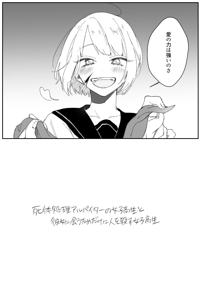 去年描いた創作漫画もせっかくなので載せておきますね 