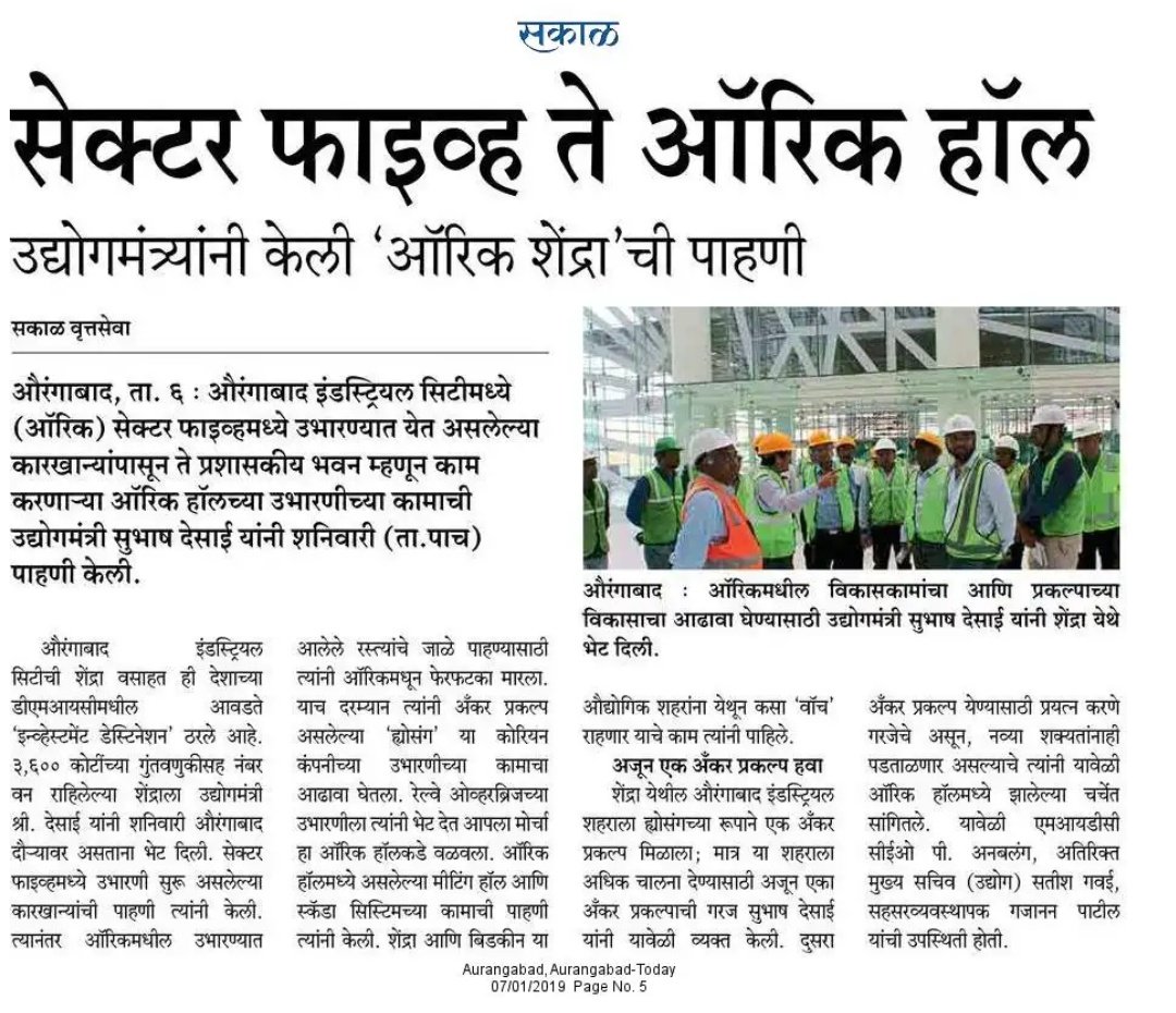 iadityawaghmare's tweet image. Minister @Subhash_Desai takes review of @AURICCITY in #Shendra. Govt. trying for another anchor project. @dmicdc @alkesh12sharma 
@rabhishek1982 @DIPPGOI @CMOMaharashtra @Dev_Fadnavis @dicdlOfficial @jayantmahajan7