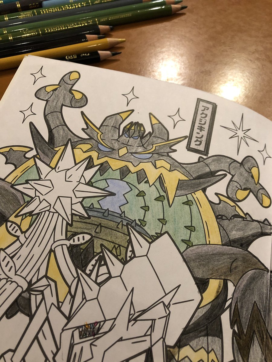 かもろう على تويتر 息子がちょっとずつ進めてるポケモンの塗り絵 パパにも1匹塗らせてよ ウルトラビーストがいいなー 息子 いいよー アクジキングなら ちっ 1番塗りたくないやつを渡してきたな それにしてもお手本通りに塗るのはなかなか かもろう على تويتر 息子がちょっとずつ進めてるポケモンの塗り絵 パパにも1匹塗らせてよ ウルトラビーストがいいなー 息子 いいよー アクジキングなら ちっ 1番塗りたくないやつを渡してきたな それにしてもお手本通りに塗るのはなかなか