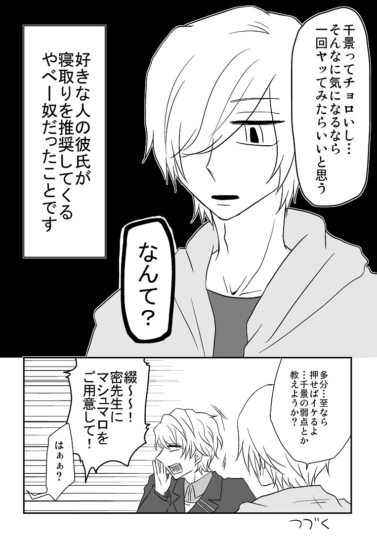 密千と至千のほのぼの三角関係①
※ギャグです!
※私の気が済むまで続きます? 