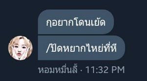 มาแหก(มาส)แฟม tweet media