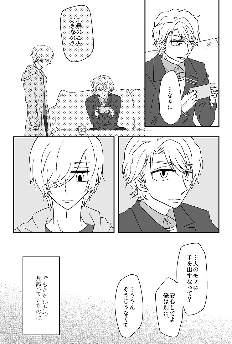 密千と至千のほのぼの三角関係①
※ギャグです!
※私の気が済むまで続きます? 