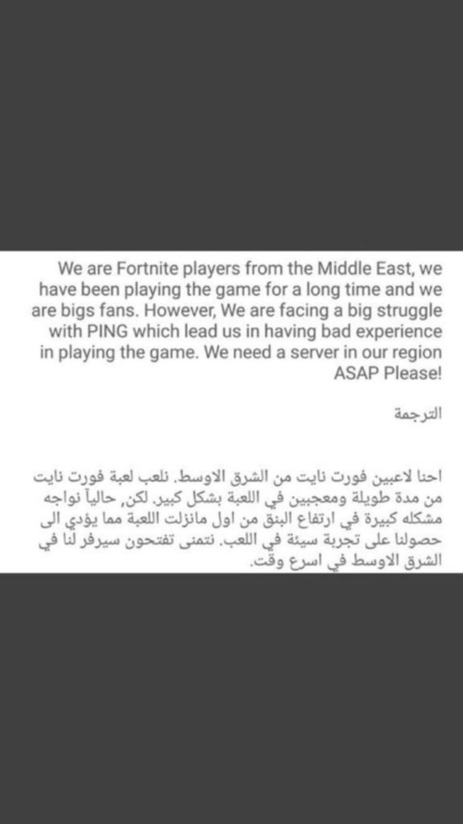 Nawaf32847158's tweet photo. #FortniteMiddleEastServers أنشهد انكم كفو 😄😅 https://t.co/NpdSHNo7sy
