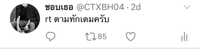 ชอบเธอ tweet media